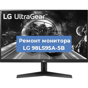 Замена разъема HDMI на мониторе LG 98LS95A-5B в Белгороде